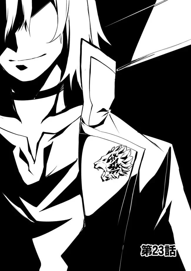 「雑魚には鍛冶がお似合いだwww」と言われた鍛冶レベル9999の俺、追放されたので冒険者に転職する ～最強武器で無双しながらギルドで楽しく暮らします～ 第23話 - 2