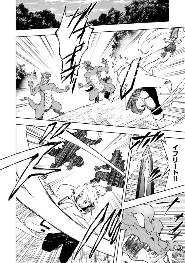 「雑魚には鍛冶がお似合いだwww」と言われた鍛冶レベル9999の俺、追放されたので冒険者に転職する ～最強武器で無双しながらギルドで楽しく暮らします～ 第23話 - 4