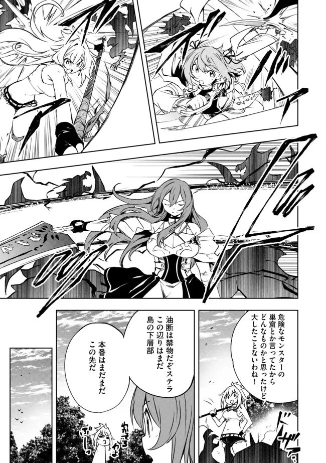 「雑魚には鍛冶がお似合いだwww」と言われた鍛冶レベル9999の俺、追放されたので冒険者に転職する ～最強武器で無双しながらギルドで楽しく暮らします～ 第23話 - 5