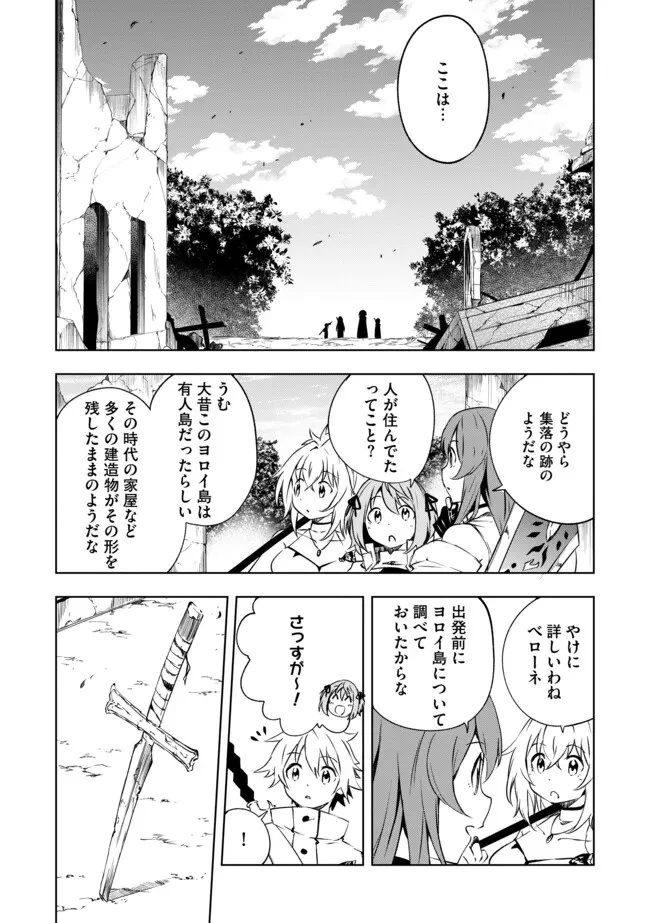 「雑魚には鍛冶がお似合いだwww」と言われた鍛冶レベル9999の俺、追放されたので冒険者に転職する ～最強武器で無双しながらギルドで楽しく暮らします～ 第23話 - 6