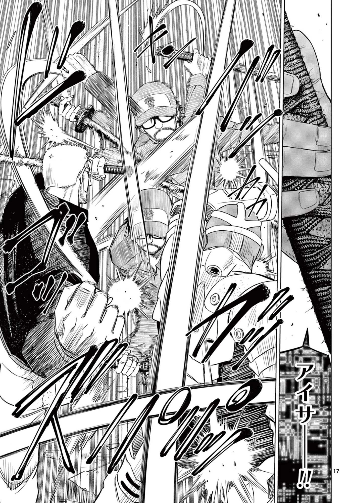 Cosmos 第33話 - 18