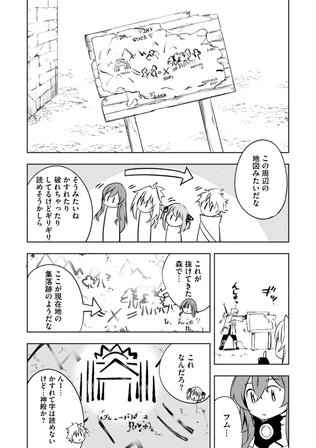 「雑魚には鍛冶がお似合いだwww」と言われた鍛冶レベル9999の俺、追放されたので冒険者に転職する ～最強武器で無双しながらギルドで楽しく暮らします～ 第23話 - 8