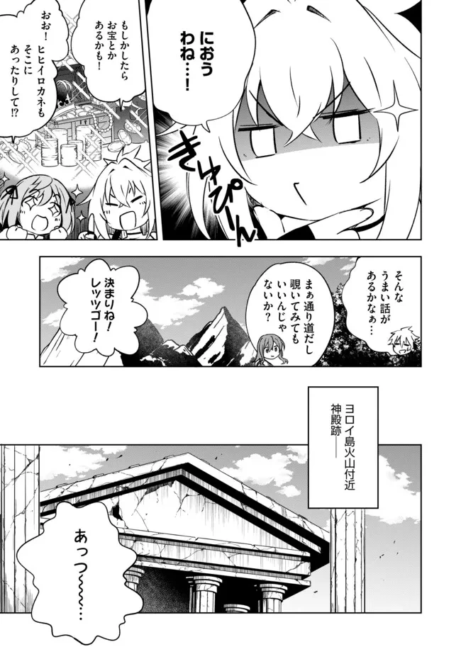 「雑魚には鍛冶がお似合いだwww」と言われた鍛冶レベル9999の俺、追放されたので冒険者に転職する ～最強武器で無双しながらギルドで楽しく暮らします～ 第23話 - 9