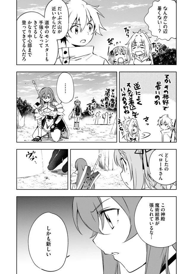 「雑魚には鍛冶がお似合いだwww」と言われた鍛冶レベル9999の俺、追放されたので冒険者に転職する ～最強武器で無双しながらギルドで楽しく暮らします～ 第23話 - 10