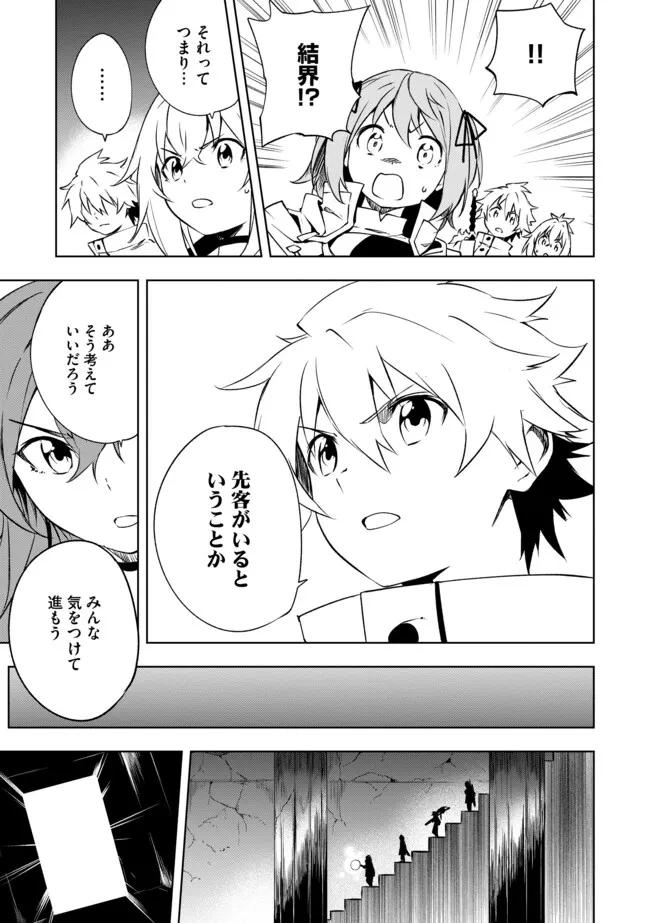 「雑魚には鍛冶がお似合いだwww」と言われた鍛冶レベル9999の俺、追放されたので冒険者に転職する ～最強武器で無双しながらギルドで楽しく暮らします～ 第23話 - 11