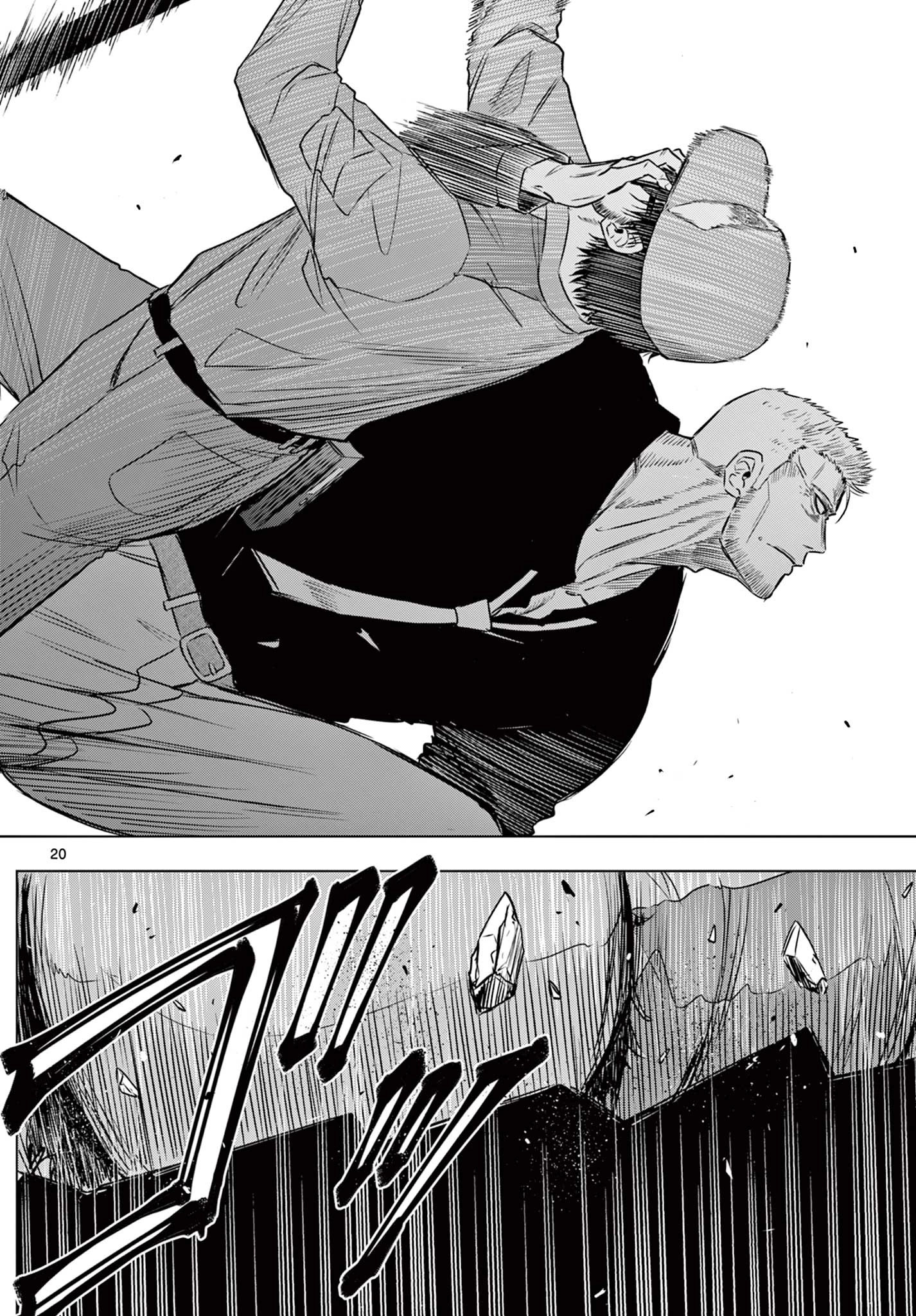 Cosmos 第33話 - 21