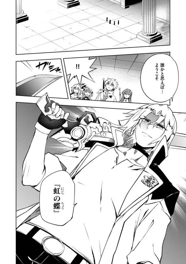 「雑魚には鍛冶がお似合いだwww」と言われた鍛冶レベル9999の俺、追放されたので冒険者に転職する ～最強武器で無双しながらギルドで楽しく暮らします～ 第23話 - 12