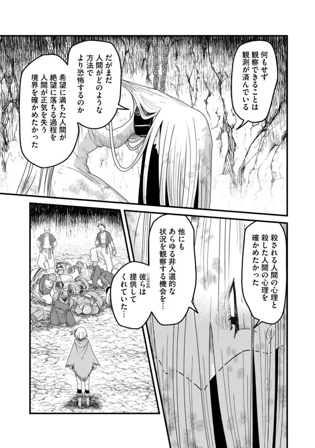 全自動魔法【オート・マジック】のコスパ無双　 「成長スピードが超遅い」と追放されたが、放置しても経験値が集まるみたいです 第23話 - 6