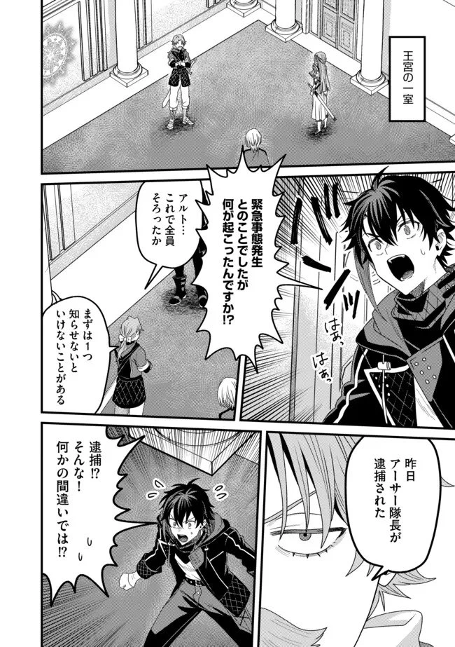 全自動魔法【オート・マジック】のコスパ無双　 「成長スピードが超遅い」と追放されたが、放置しても経験値が集まるみたいです 第23話 - 11