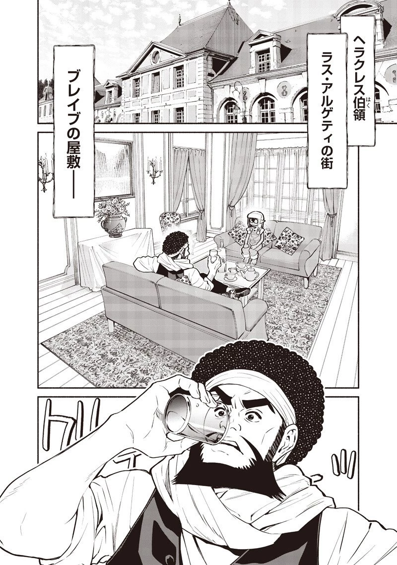 転生ゴブリンだけど質問ある？ 第140話 - 2