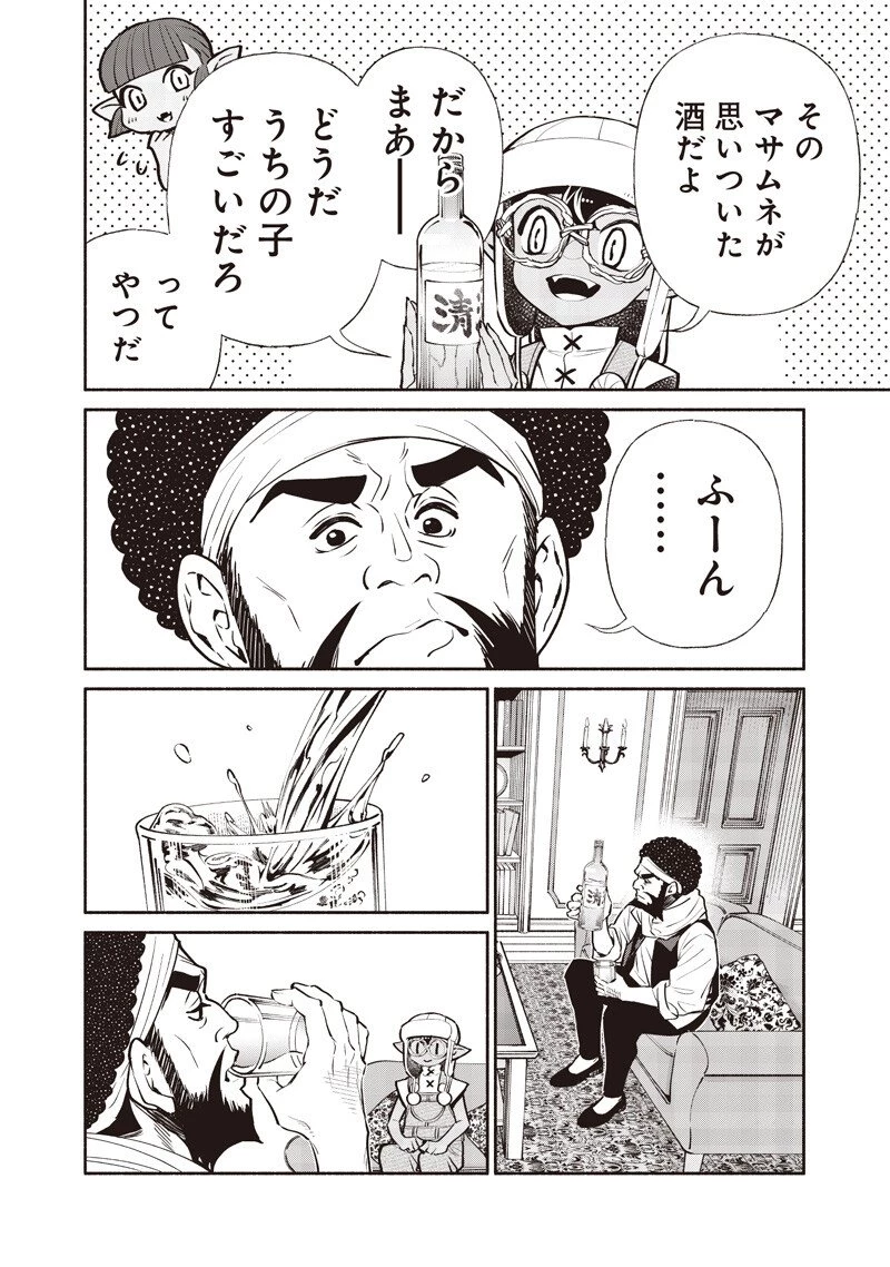 転生ゴブリンだけど質問ある？ 第140話 - 6