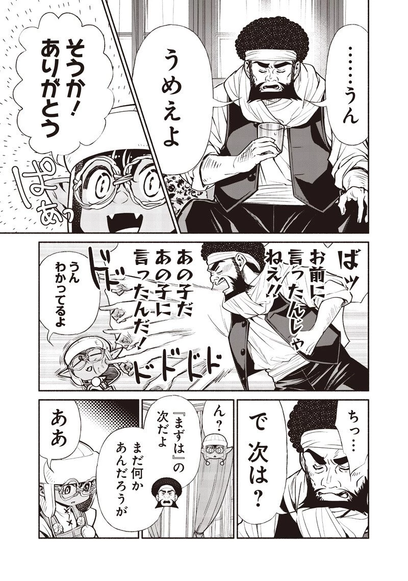 転生ゴブリンだけど質問ある？ 第140話 - 7