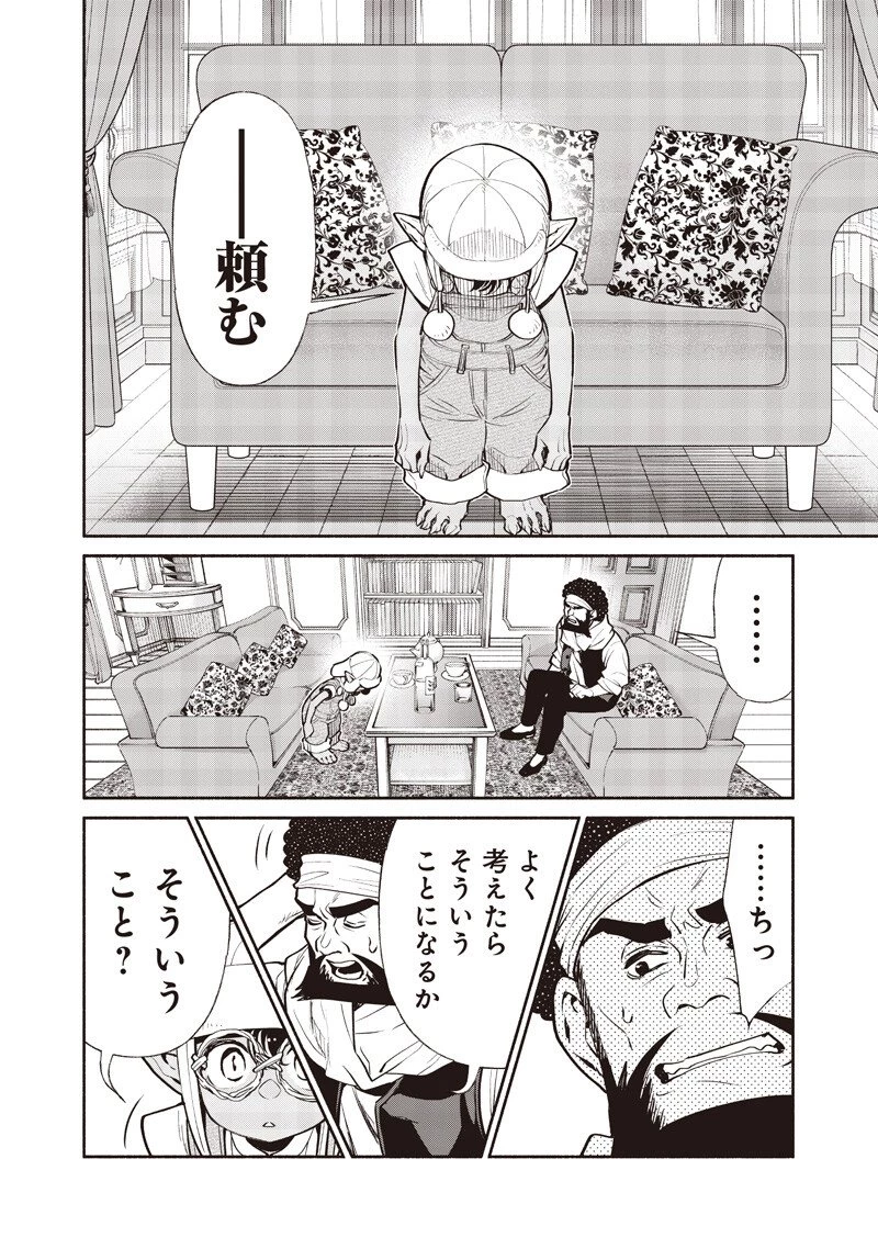 転生ゴブリンだけど質問ある？ 第140話 - 10