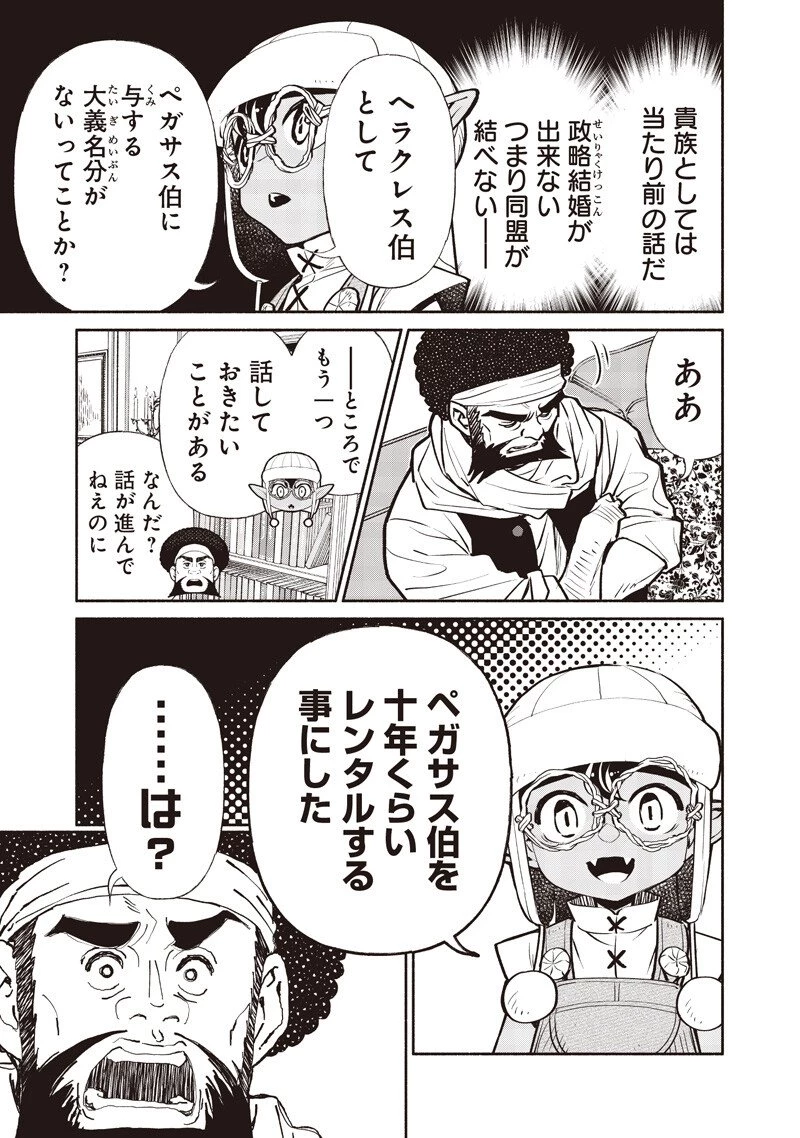 転生ゴブリンだけど質問ある？ 第140話 - 13