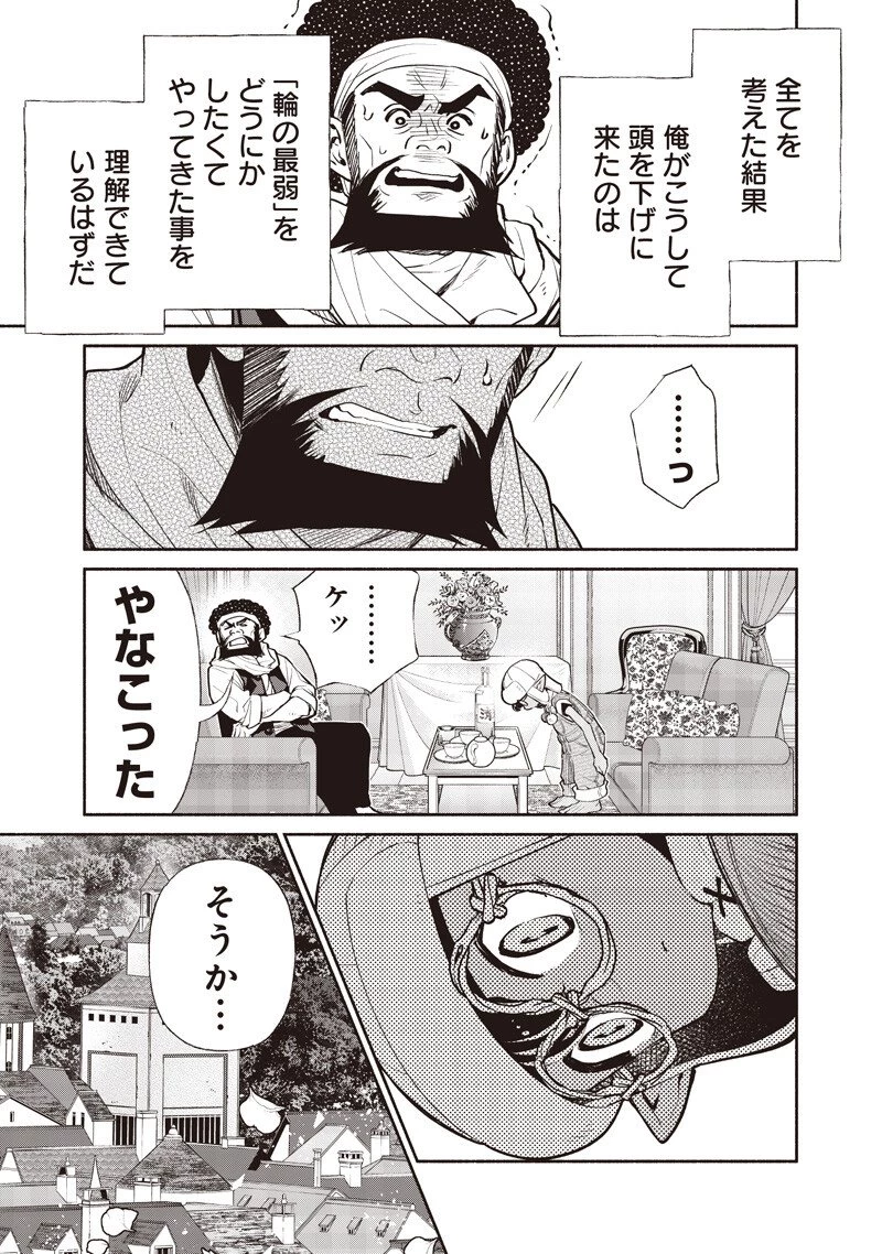 転生ゴブリンだけど質問ある？ 第140話 - 15