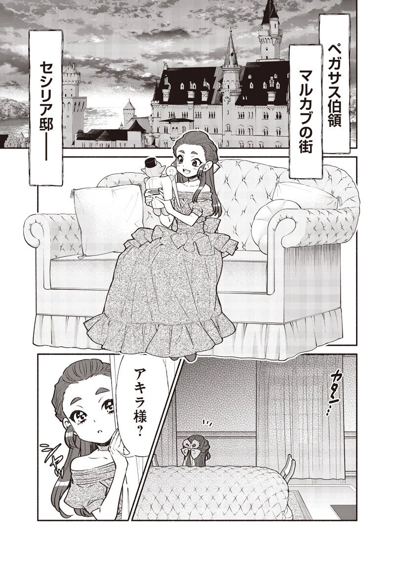 転生ゴブリンだけど質問ある？ 第140話 - 19
