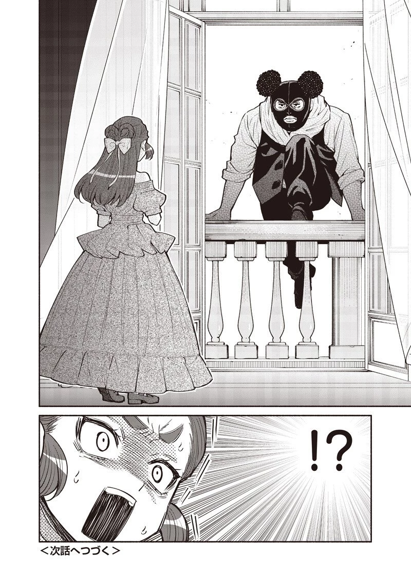 転生ゴブリンだけど質問ある？ 第140話 - 20