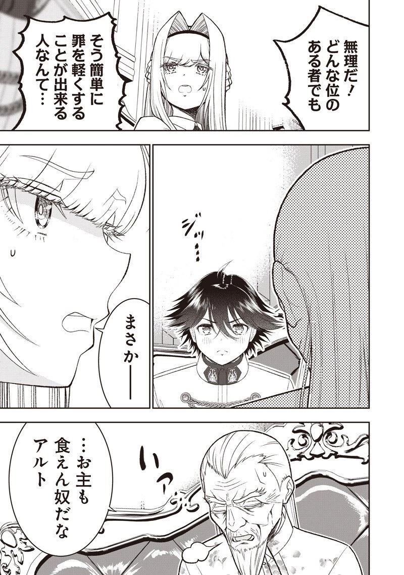 【世界最強の執事】ブラック職場を追放された俺、氷の令嬢に拾われる　～生活魔法を駆使して無双していたら、幸せな暮らしが始まりました～2022年06月14日 第51話 - 5