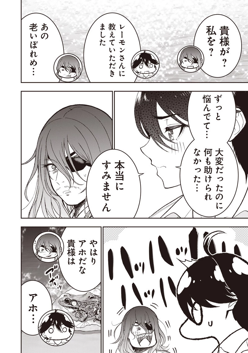 【世界最強の執事】ブラック職場を追放された俺、氷の令嬢に拾われる　～生活魔法を駆使して無双していたら、幸せな暮らしが始まりました～2022年06月14日 第51話 - 16