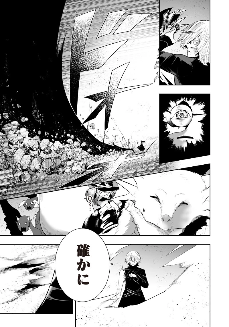 俺だけ不遇スキルの異世界召喚叛逆記～最弱スキル【吸収】が全てを飲み込むまで～ 第154話 - 3