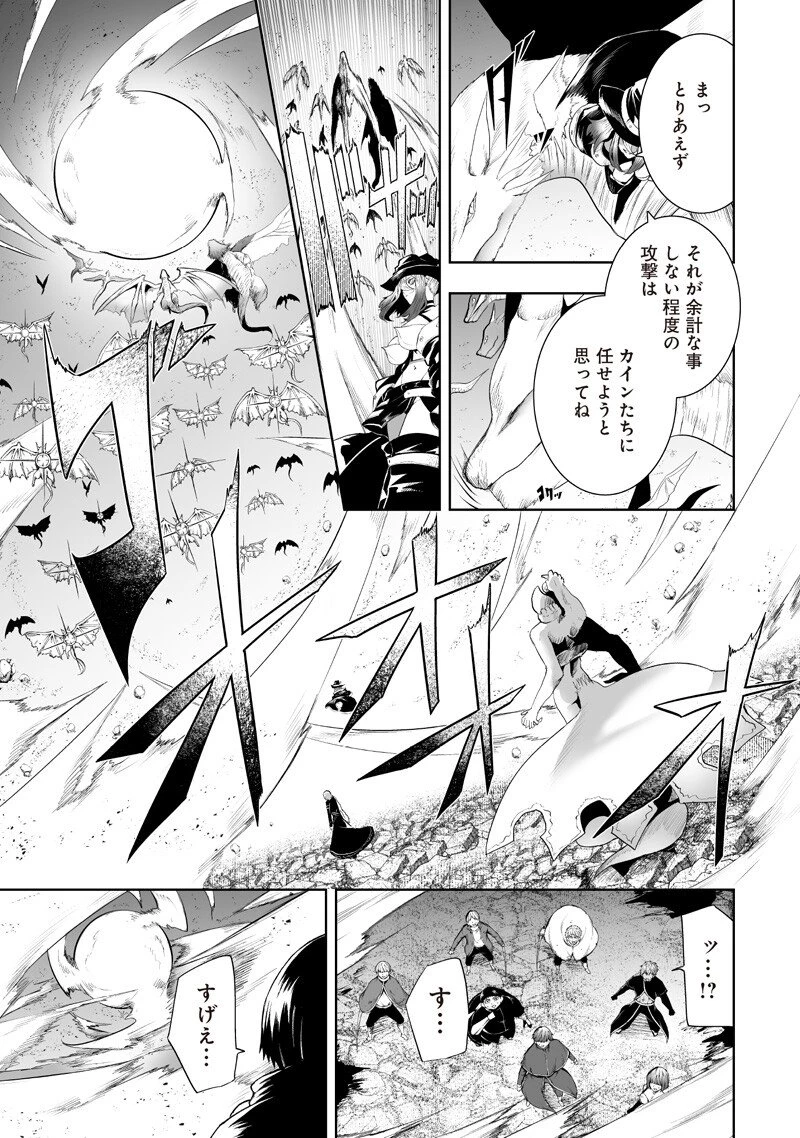 俺だけ不遇スキルの異世界召喚叛逆記～最弱スキル【吸収】が全てを飲み込むまで～ 第154話 - 5