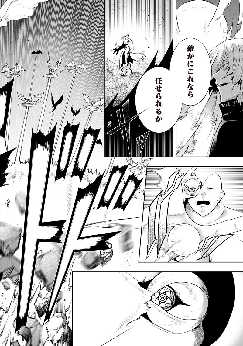 俺だけ不遇スキルの異世界召喚叛逆記～最弱スキル【吸収】が全てを飲み込むまで～ 第154話 - 6