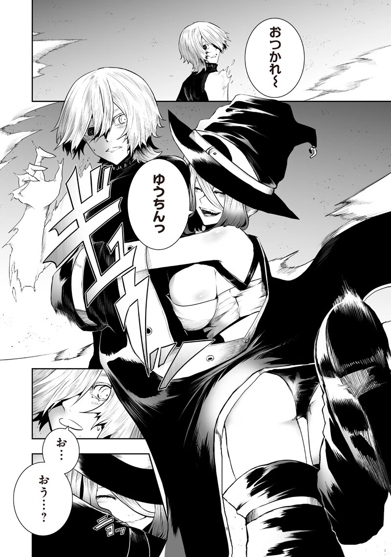 俺だけ不遇スキルの異世界召喚叛逆記～最弱スキル【吸収】が全てを飲み込むまで～ 第154話 - 8