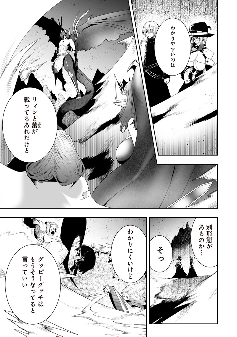 俺だけ不遇スキルの異世界召喚叛逆記～最弱スキル【吸収】が全てを飲み込むまで～ 第154話 - 11