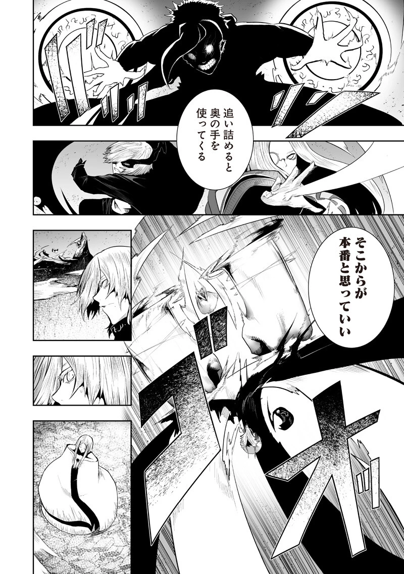 俺だけ不遇スキルの異世界召喚叛逆記～最弱スキル【吸収】が全てを飲み込むまで～ 第154話 - 12