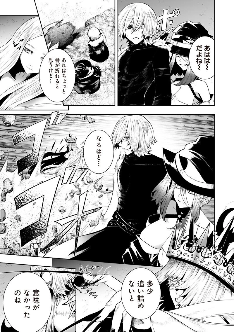 俺だけ不遇スキルの異世界召喚叛逆記～最弱スキル【吸収】が全てを飲み込むまで～ 第154話 - 13