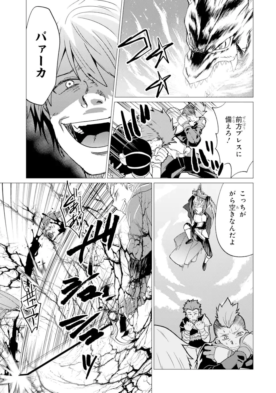 勇者パーティーを追放された俺だが、俺から巣立ってくれたようで嬉しい。……なので大聖女、お前に追って来られては困るのだが? 第55話 - 7