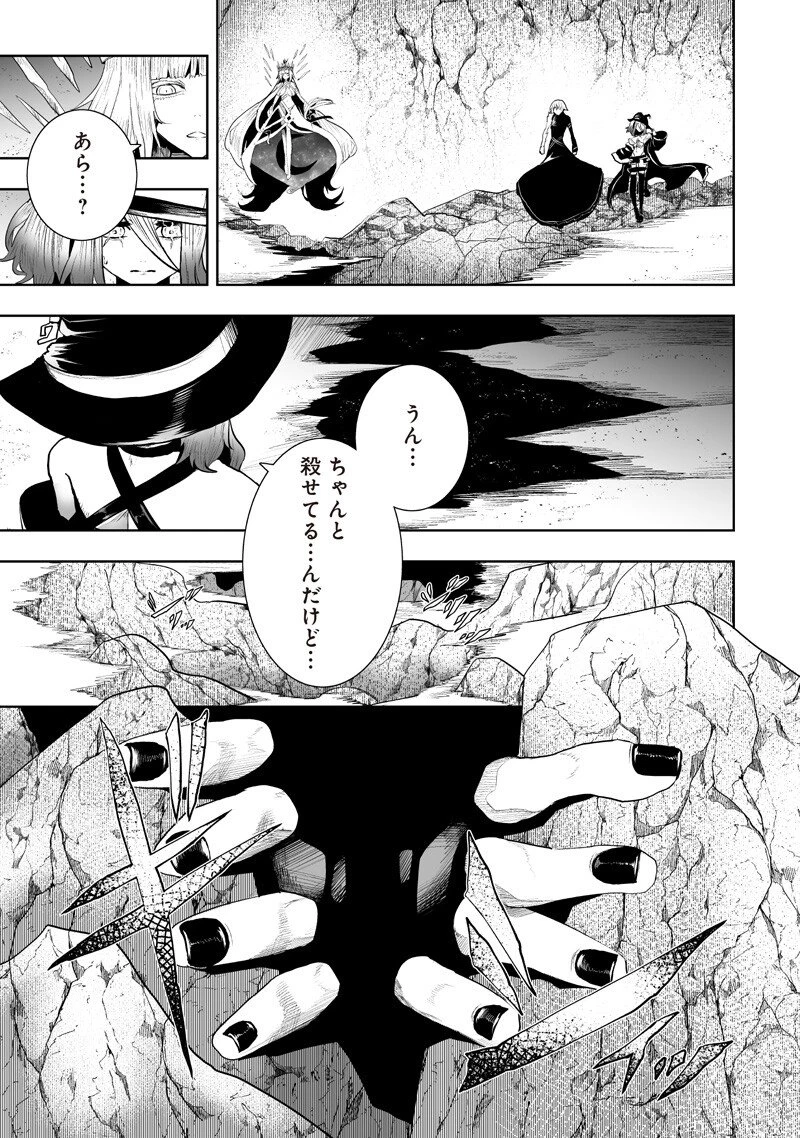 俺だけ不遇スキルの異世界召喚叛逆記～最弱スキル【吸収】が全てを飲み込むまで～ 第154話 - 15