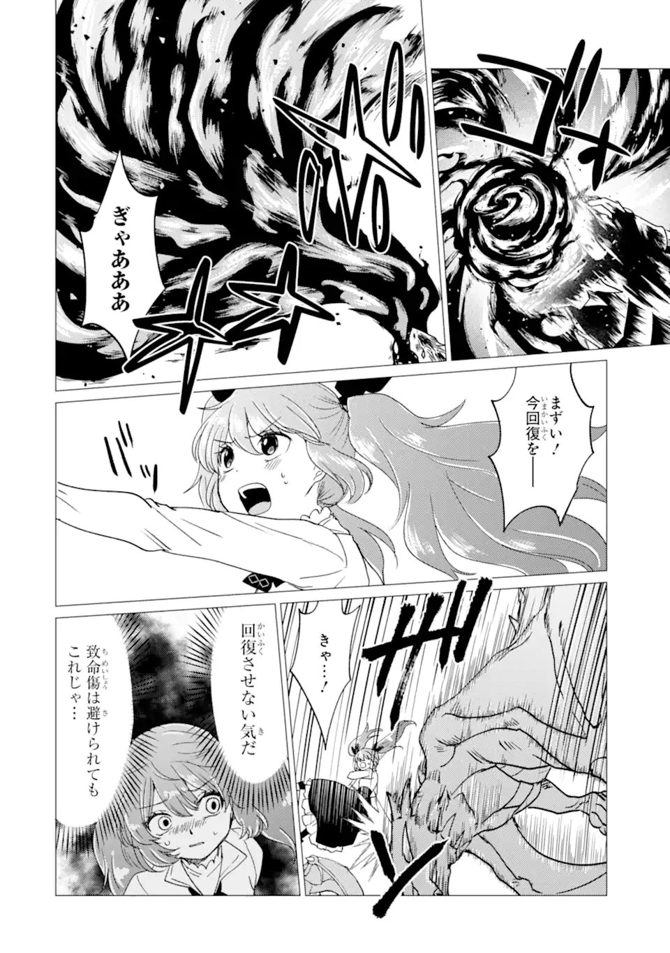 勇者パーティーを追放された俺だが、俺から巣立ってくれたようで嬉しい。……なので大聖女、お前に追って来られては困るのだが? 第55話 - 8