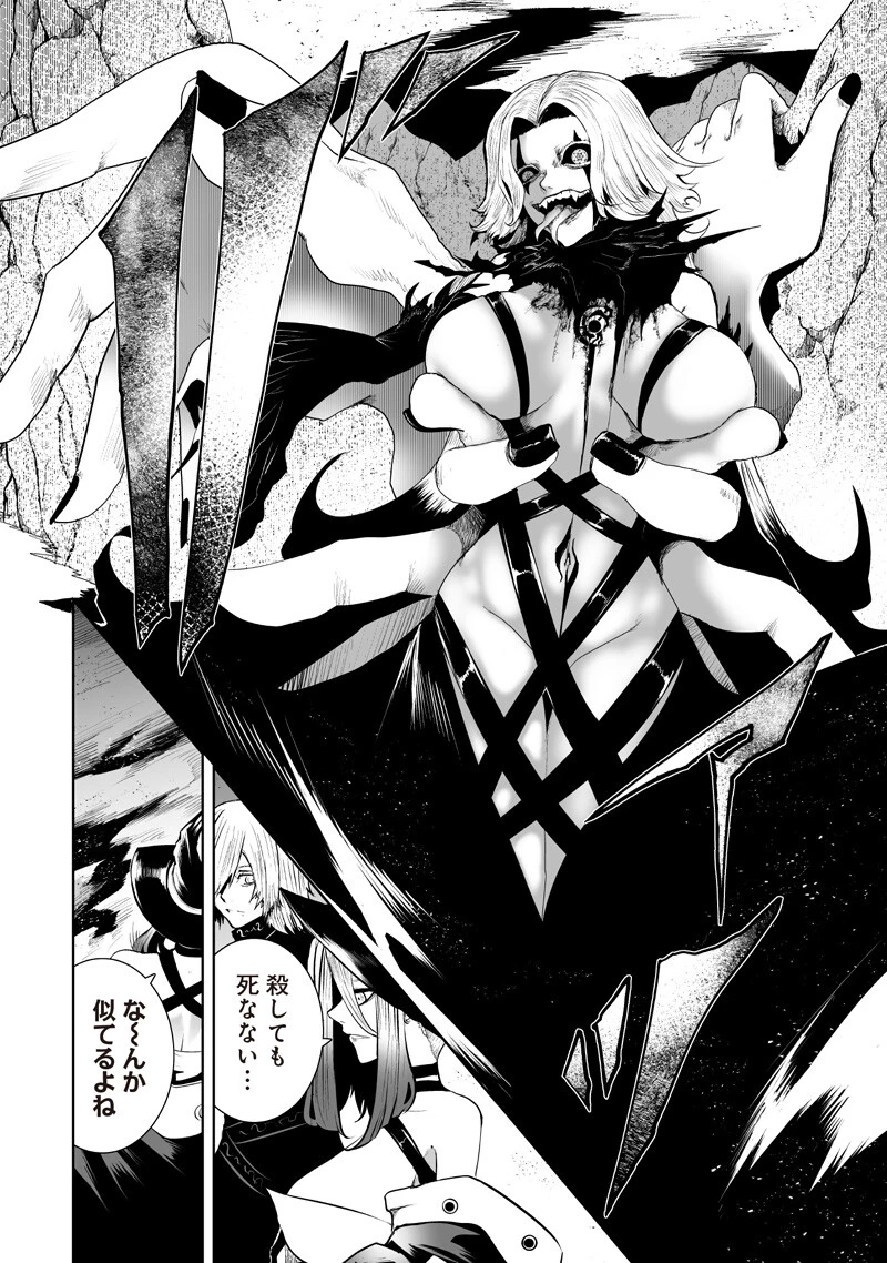 俺だけ不遇スキルの異世界召喚叛逆記～最弱スキル【吸収】が全てを飲み込むまで～ 第154話 - 16