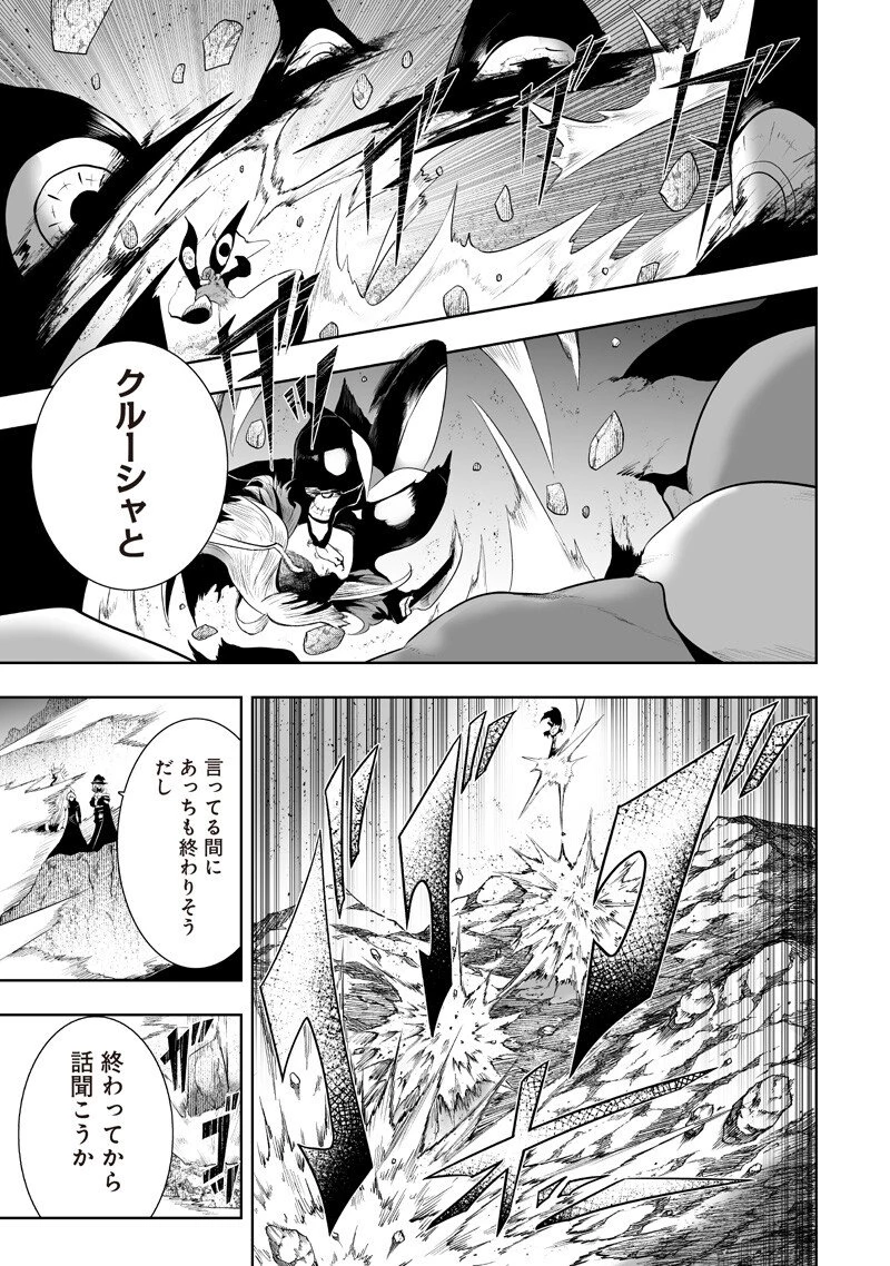 俺だけ不遇スキルの異世界召喚叛逆記～最弱スキル【吸収】が全てを飲み込むまで～ 第154話 - 17