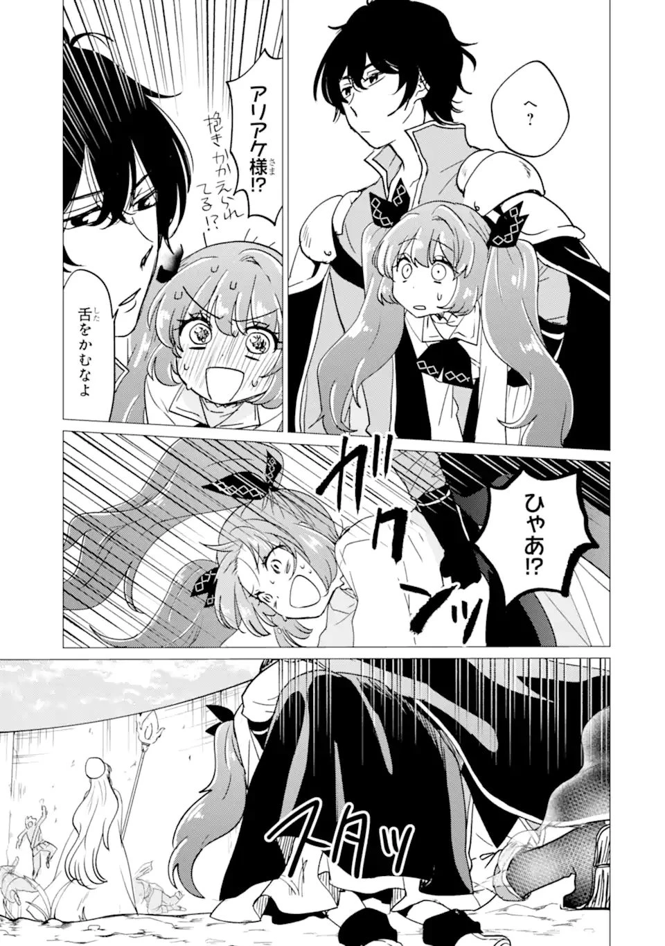 勇者パーティーを追放された俺だが、俺から巣立ってくれたようで嬉しい。……なので大聖女、お前に追って来られては困るのだが? 第55話 - 11