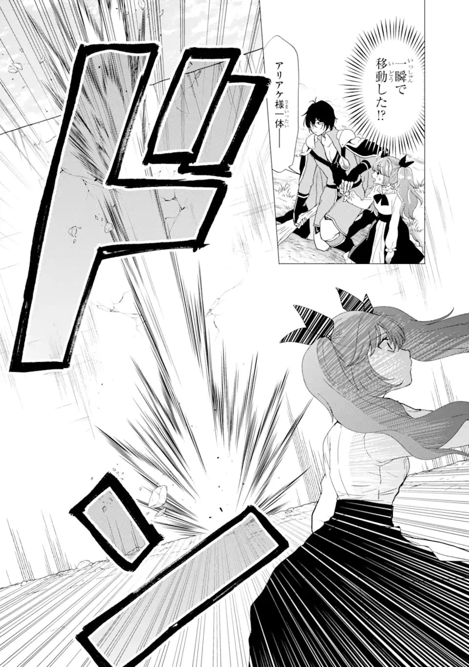 勇者パーティーを追放された俺だが、俺から巣立ってくれたようで嬉しい。……なので大聖女、お前に追って来られては困るのだが? 第55話 - 12