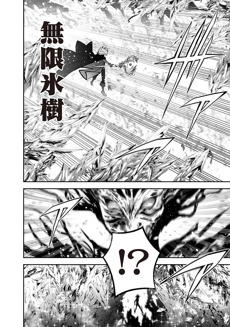 世界に一人、全属性魔法の使い手 第73話 - 6