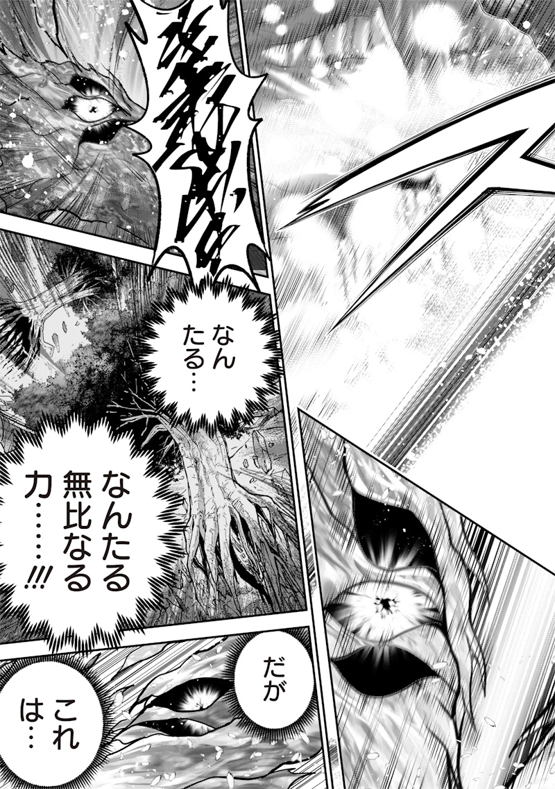 世界に一人、全属性魔法の使い手 第73話 - 17