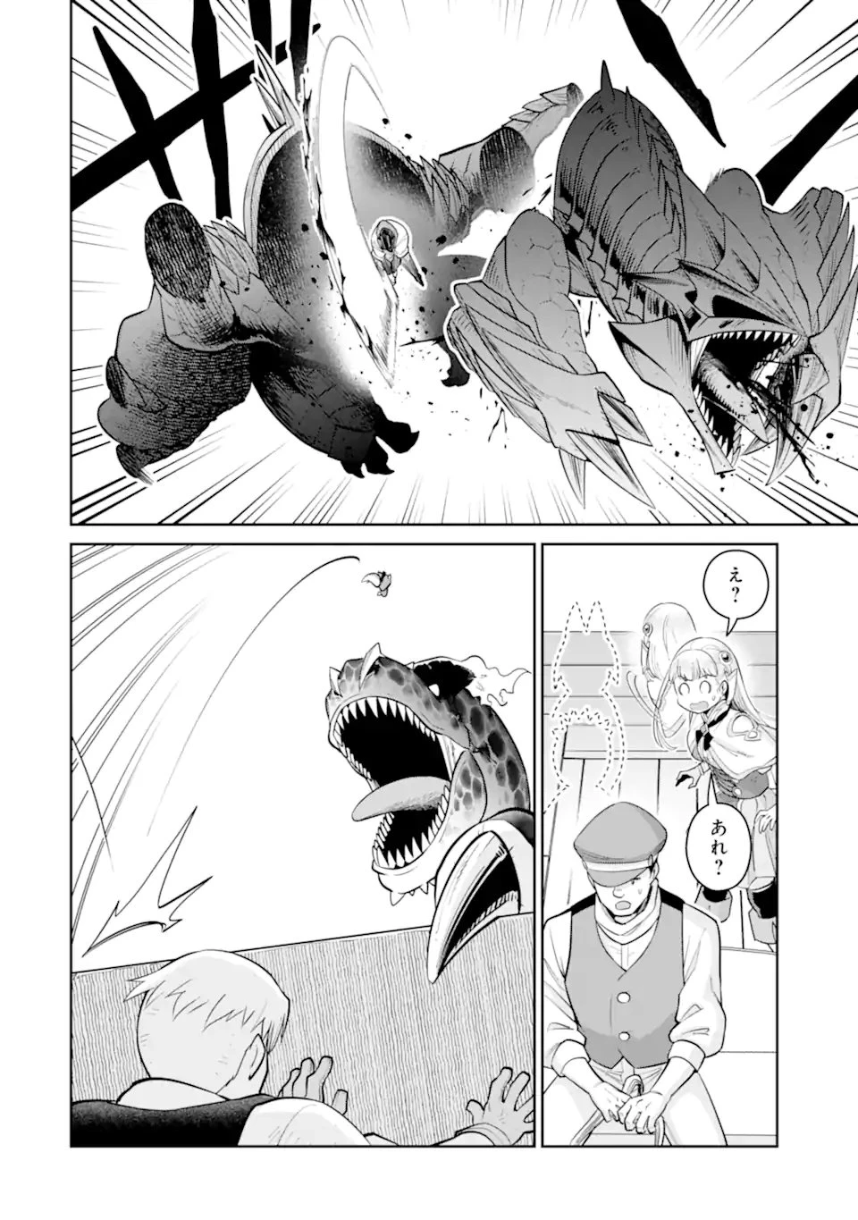 最強は田舎農家のおっさんでした～最高ランクのドラゴンを駆除した結果、実力が世界にバレました～ 第18話 - 8