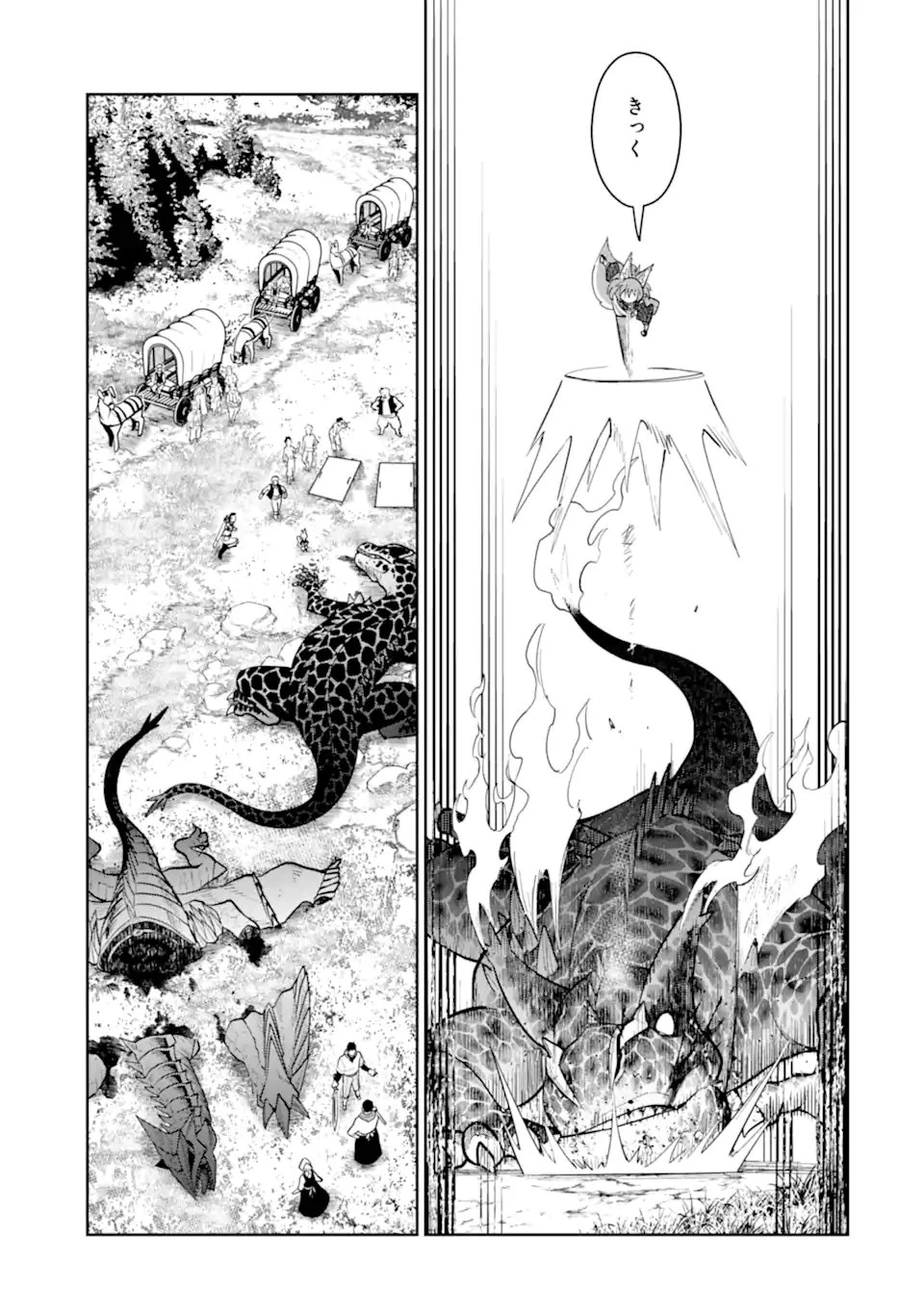 最強は田舎農家のおっさんでした～最高ランクのドラゴンを駆除した結果、実力が世界にバレました～ 第18話 - 9