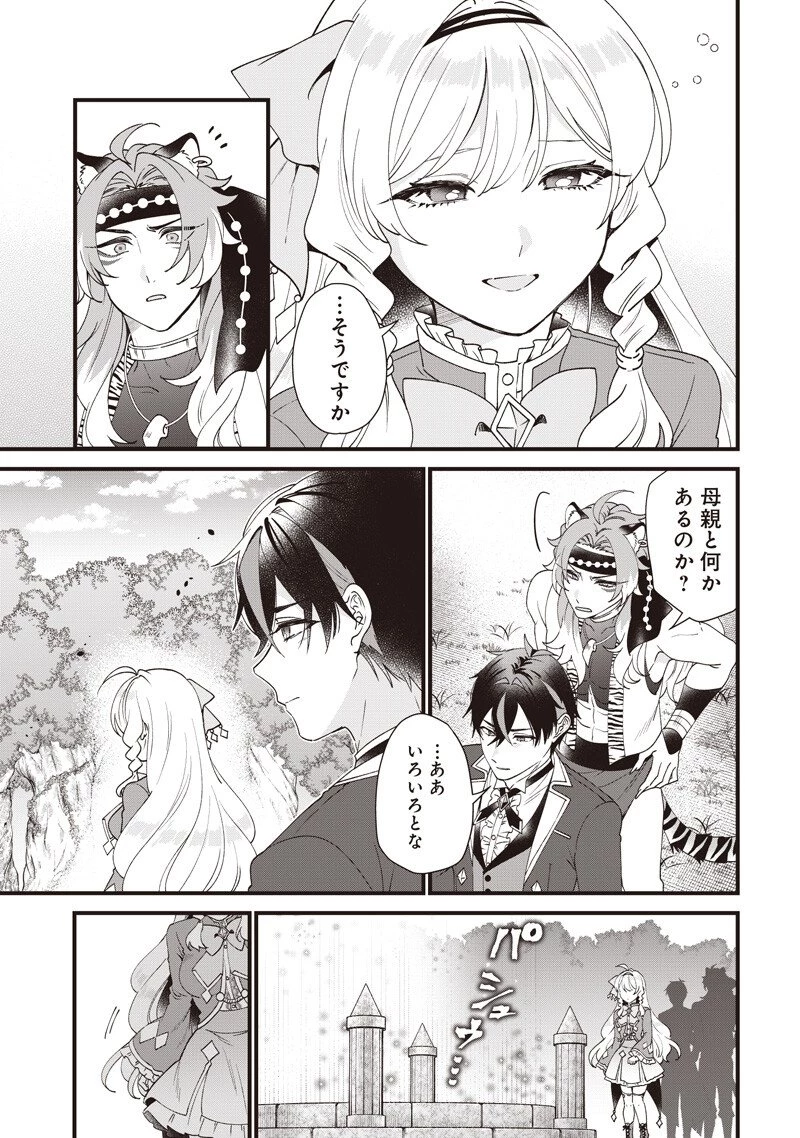 左遷された第三王女は『辺境改革』を始めます!! 第26話 - 5