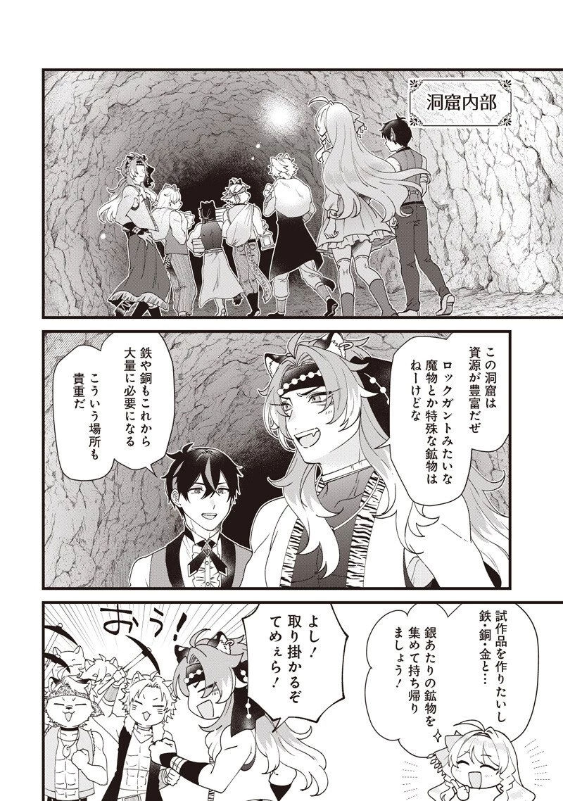 左遷された第三王女は『辺境改革』を始めます!! 第26話 - 10