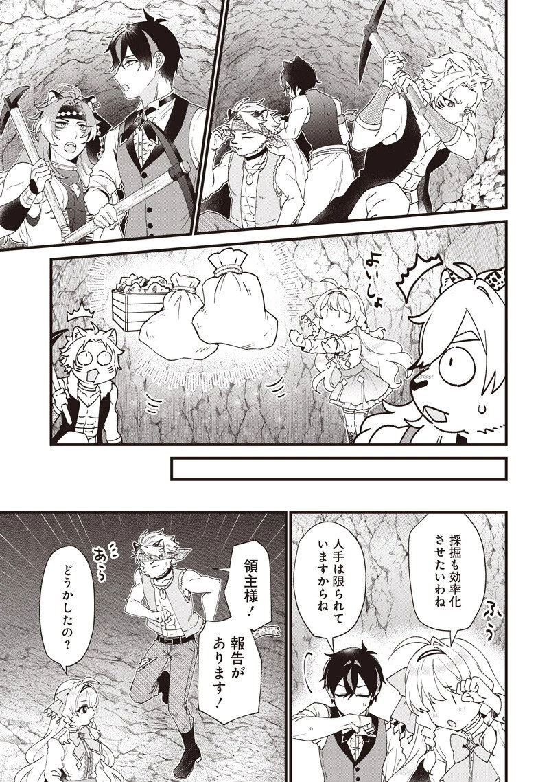 左遷された第三王女は『辺境改革』を始めます!! 第26話 - 11