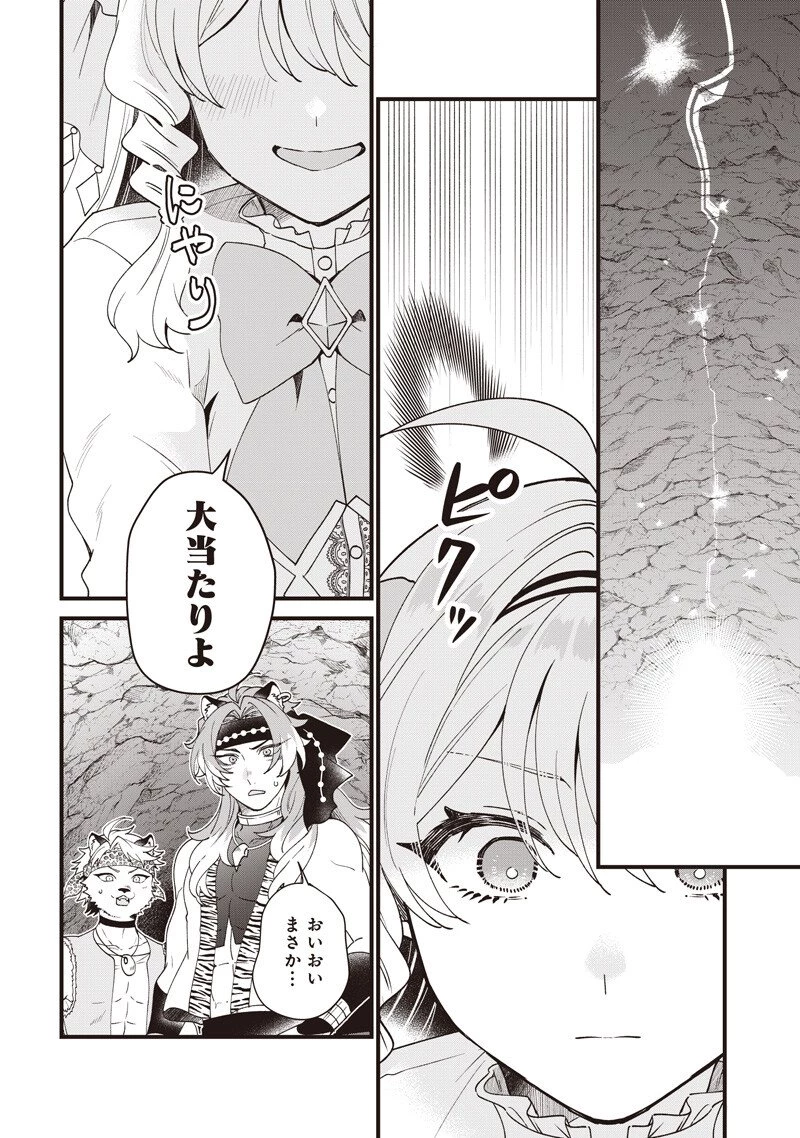 左遷された第三王女は『辺境改革』を始めます!! 第26話 - 16