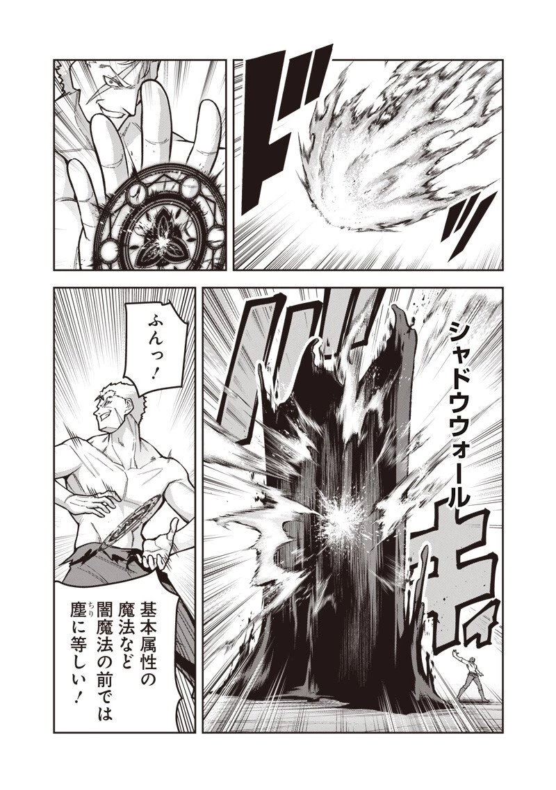 二周目賢者の英雄譚 ～生まれ変わった最強、前世で鍛えた魔法で学園無双する～ 第11話 - 2