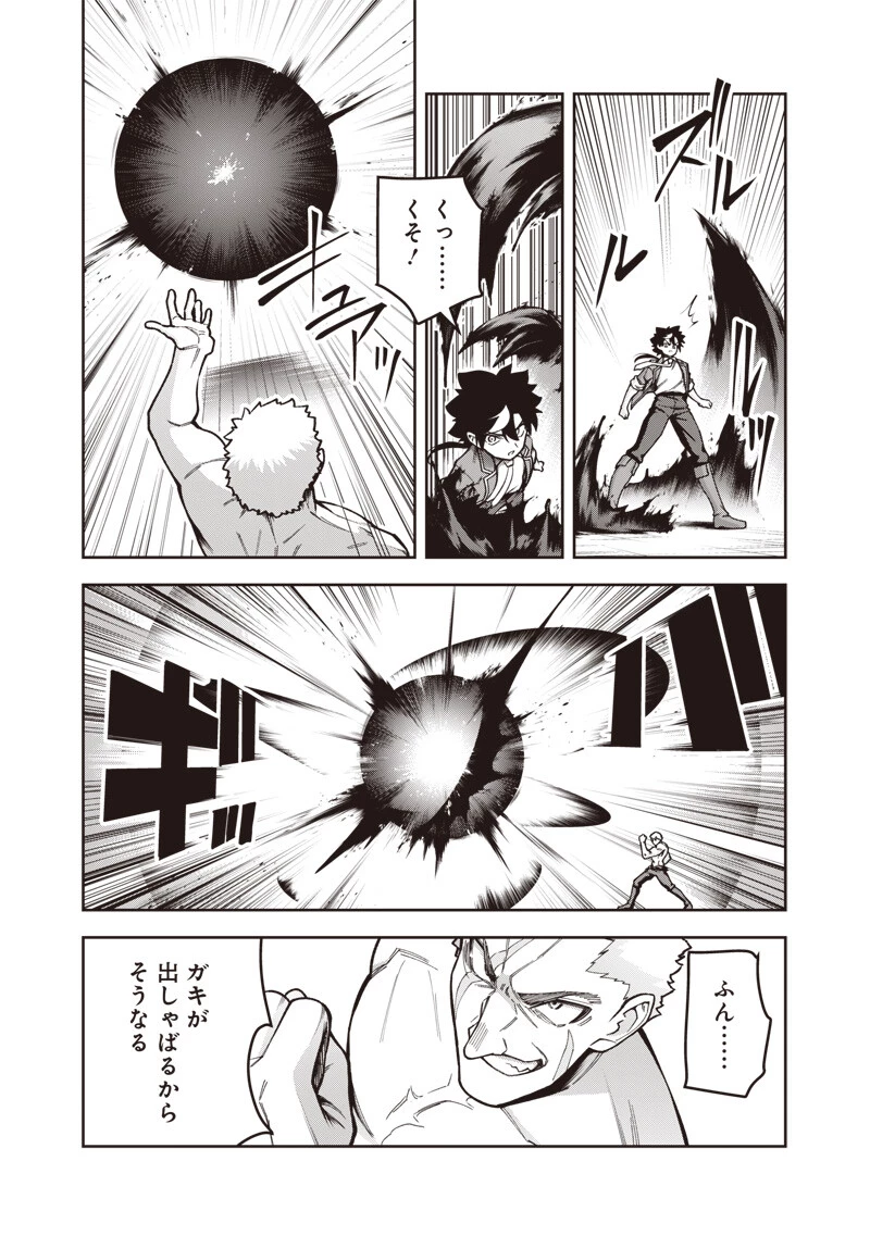 二周目賢者の英雄譚 ～生まれ変わった最強、前世で鍛えた魔法で学園無双する～ 第11話 - 3