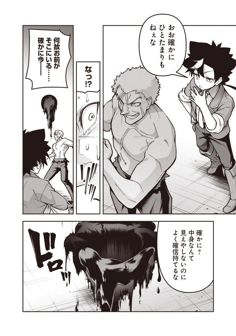 二周目賢者の英雄譚 ～生まれ変わった最強、前世で鍛えた魔法で学園無双する～ 第11話 - 4