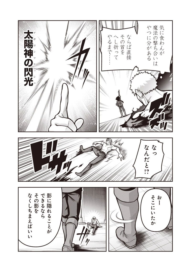 二周目賢者の英雄譚 ～生まれ変わった最強、前世で鍛えた魔法で学園無双する～ 第11話 - 7