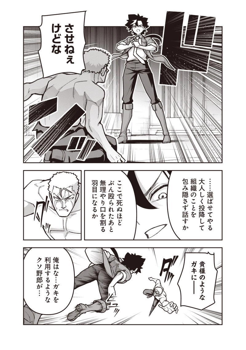 二周目賢者の英雄譚 ～生まれ変わった最強、前世で鍛えた魔法で学園無双する～ 第11話 - 9